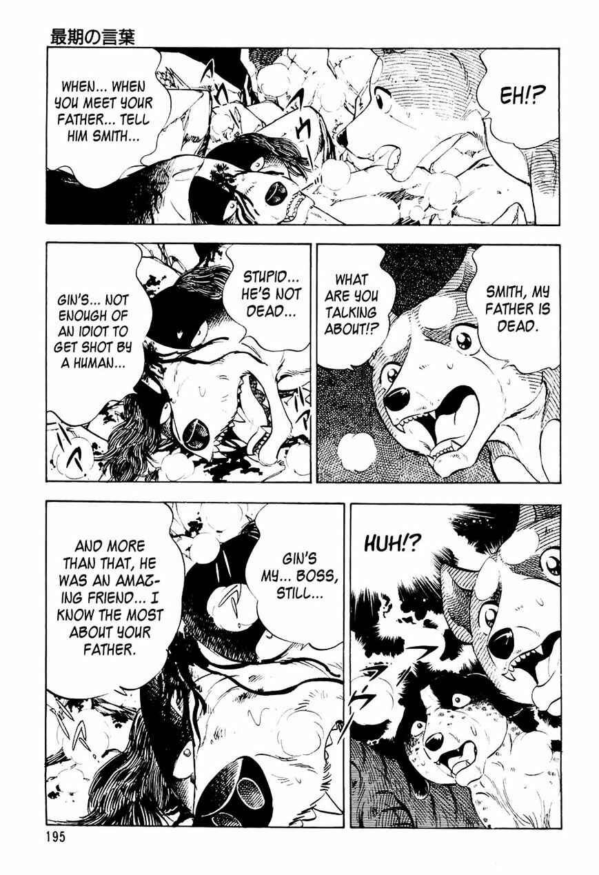 Page 17 Chapter 39 Ginga Densetsu Weed