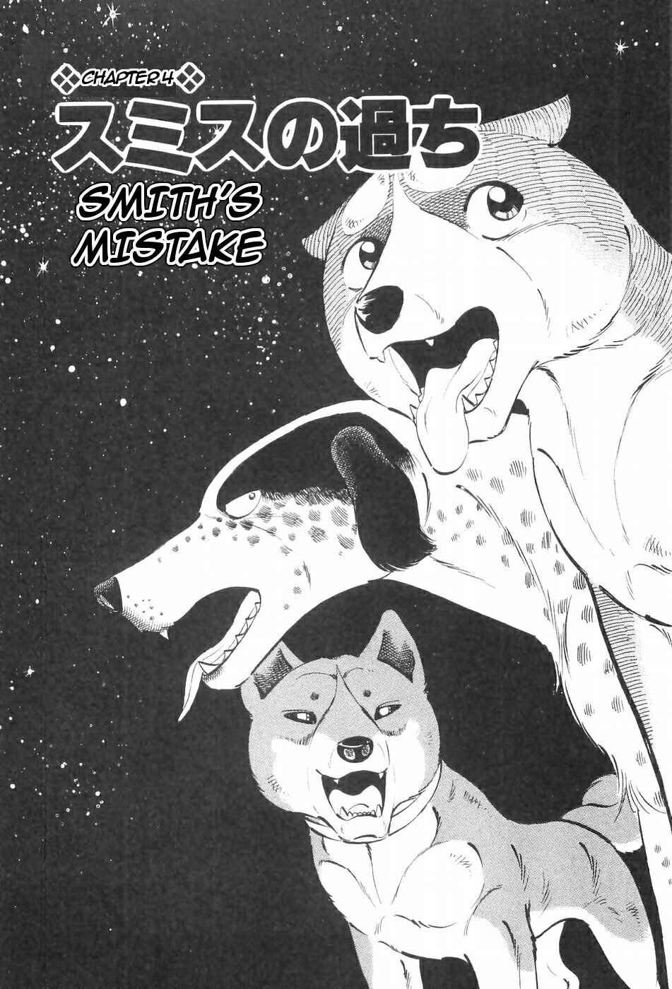Page 1 Chapter 115 Ginga Densetsu Weed
