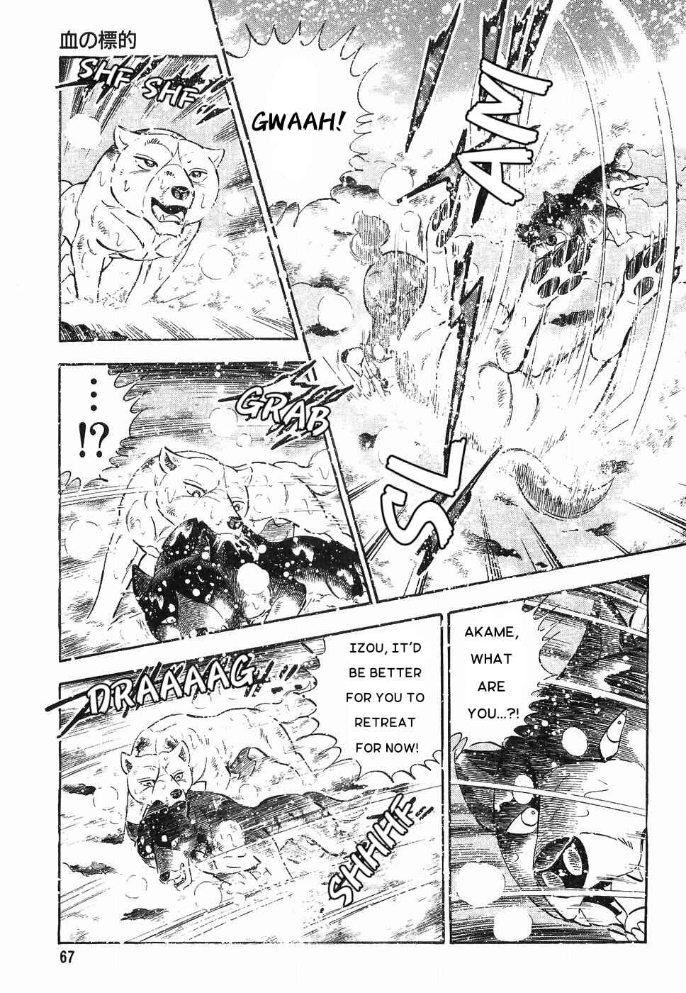 Page 10 Chapter 174 Ginga Densetsu Weed