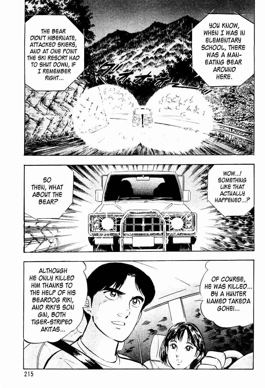 Page 6 Chapter 10 Ginga Densetsu Weed