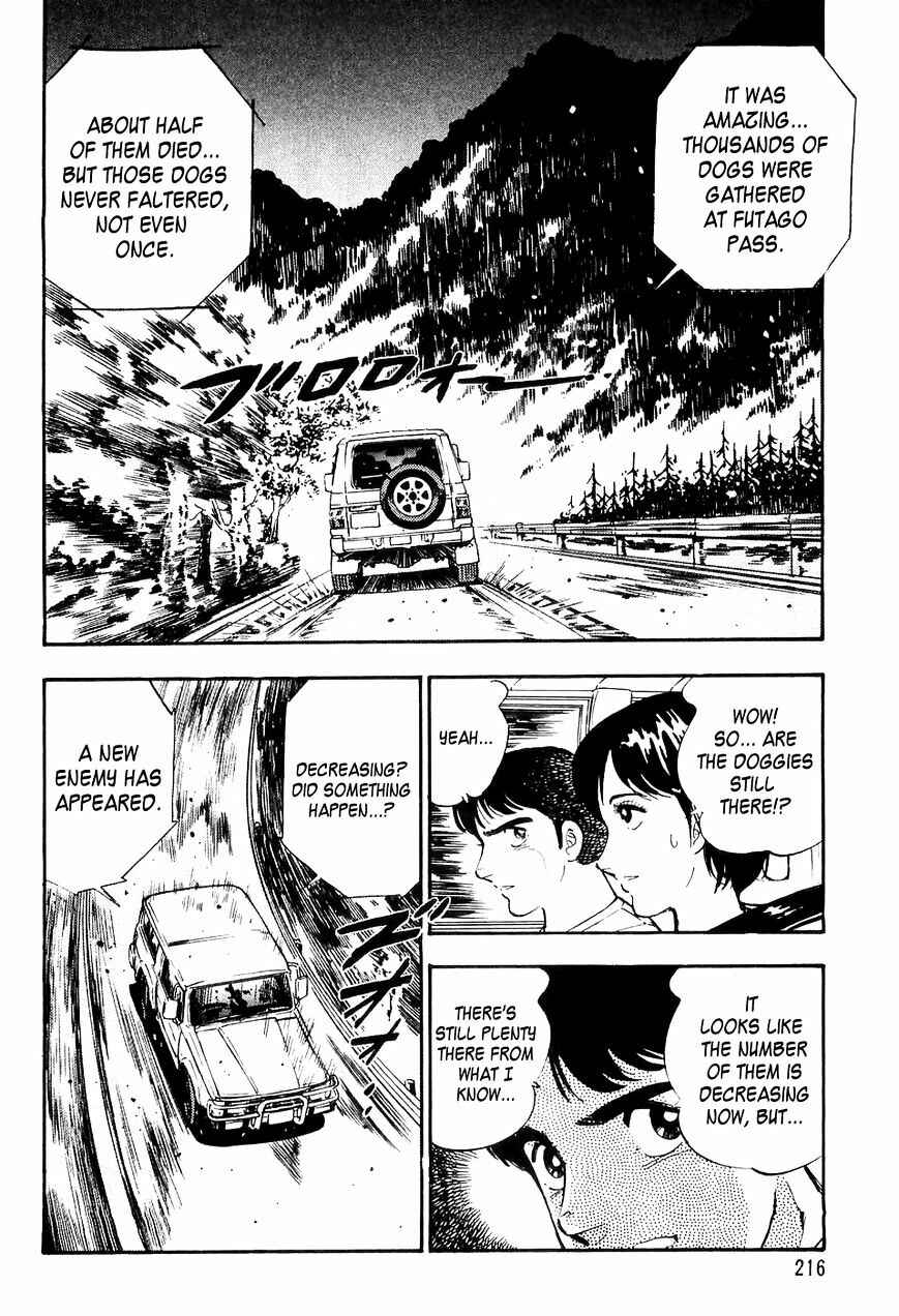 Page 7 Chapter 10 Ginga Densetsu Weed