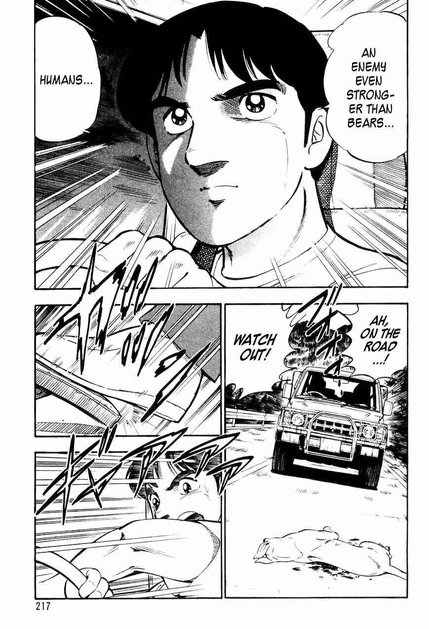 Page 8 Chapter 10 Ginga Densetsu Weed