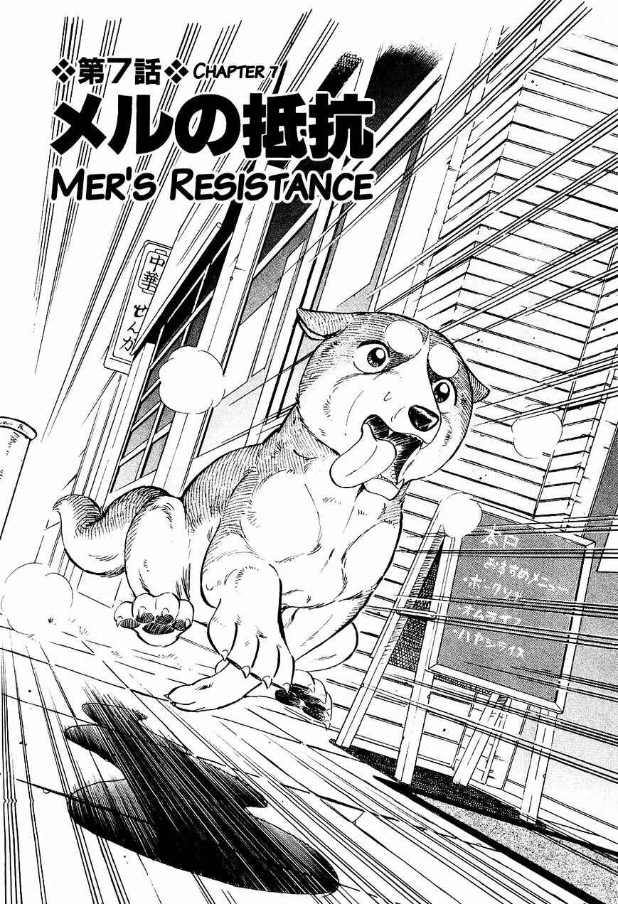 Page 2 Chapter 7 Ginga Densetsu Weed