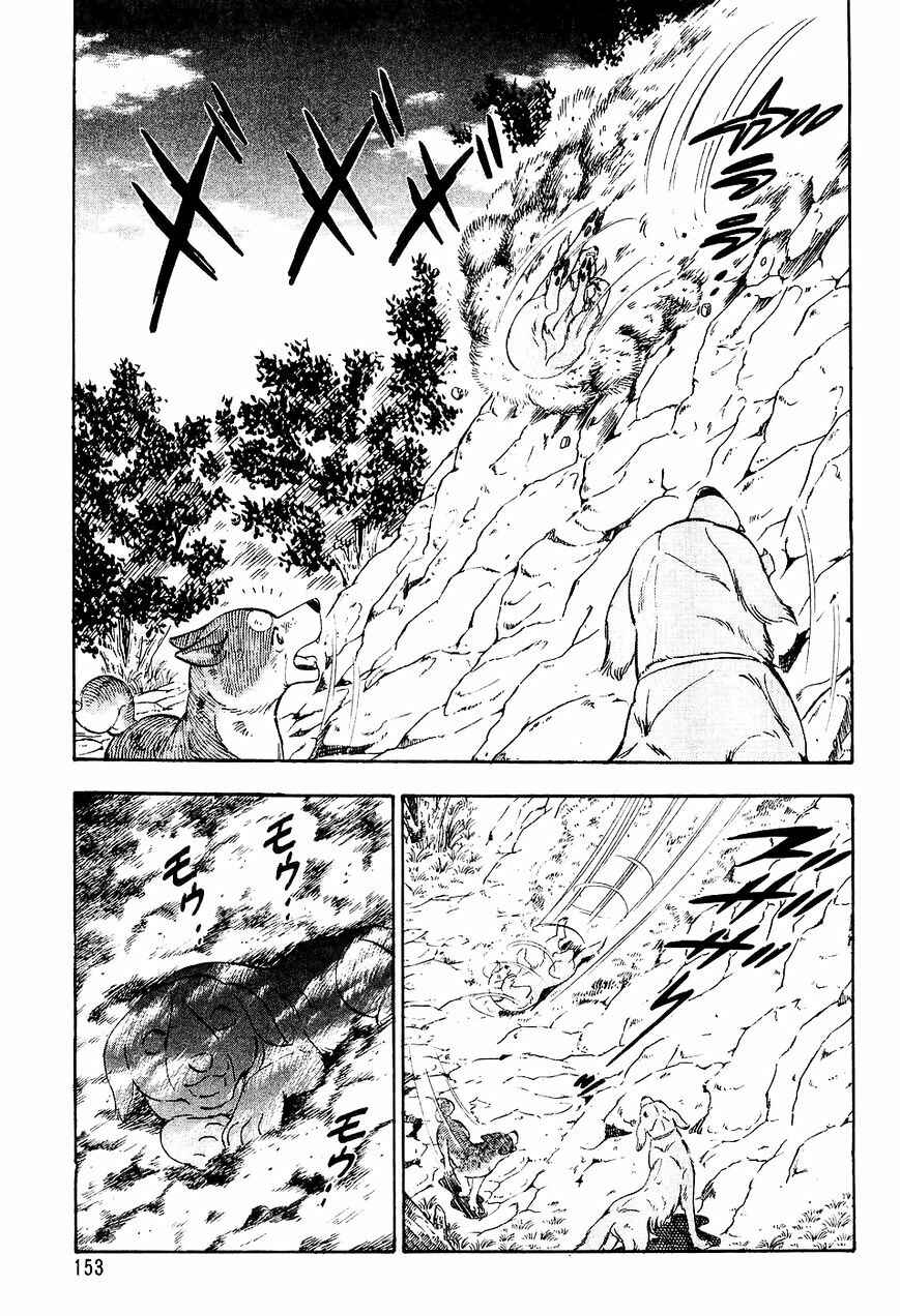 Page 4 Chapter 7 Ginga Densetsu Weed