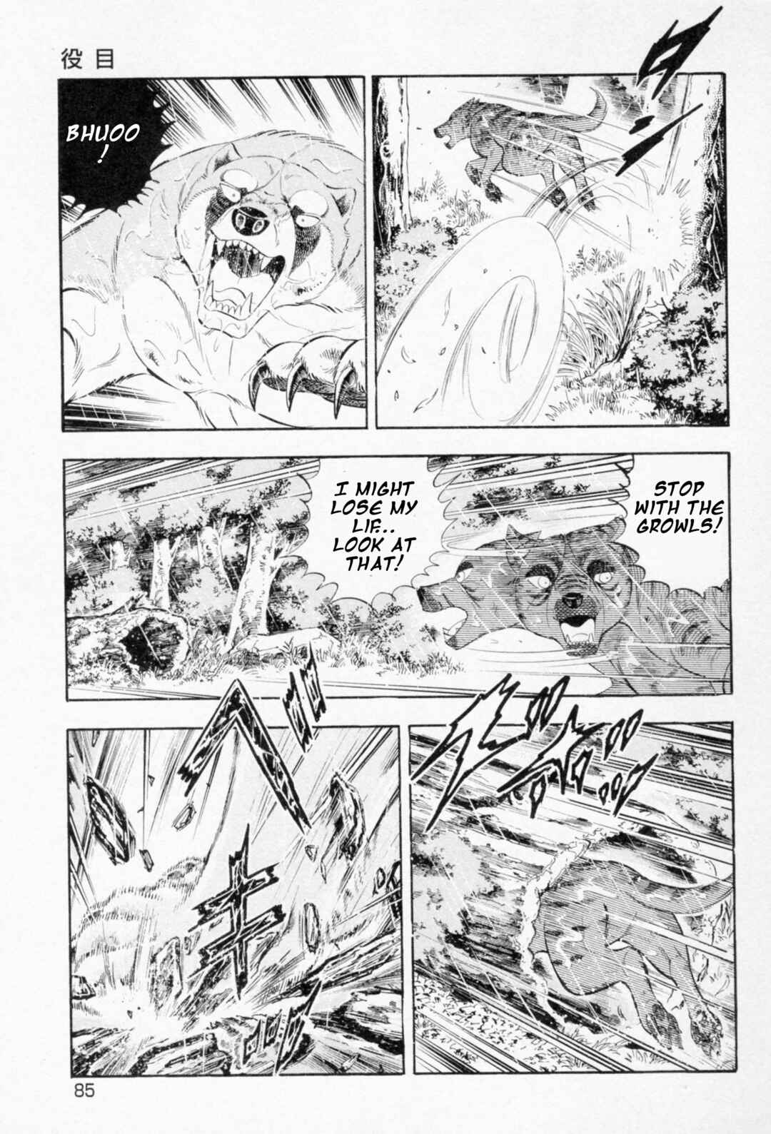 Page 5 Chapter 455 Ginga Densetsu Weed