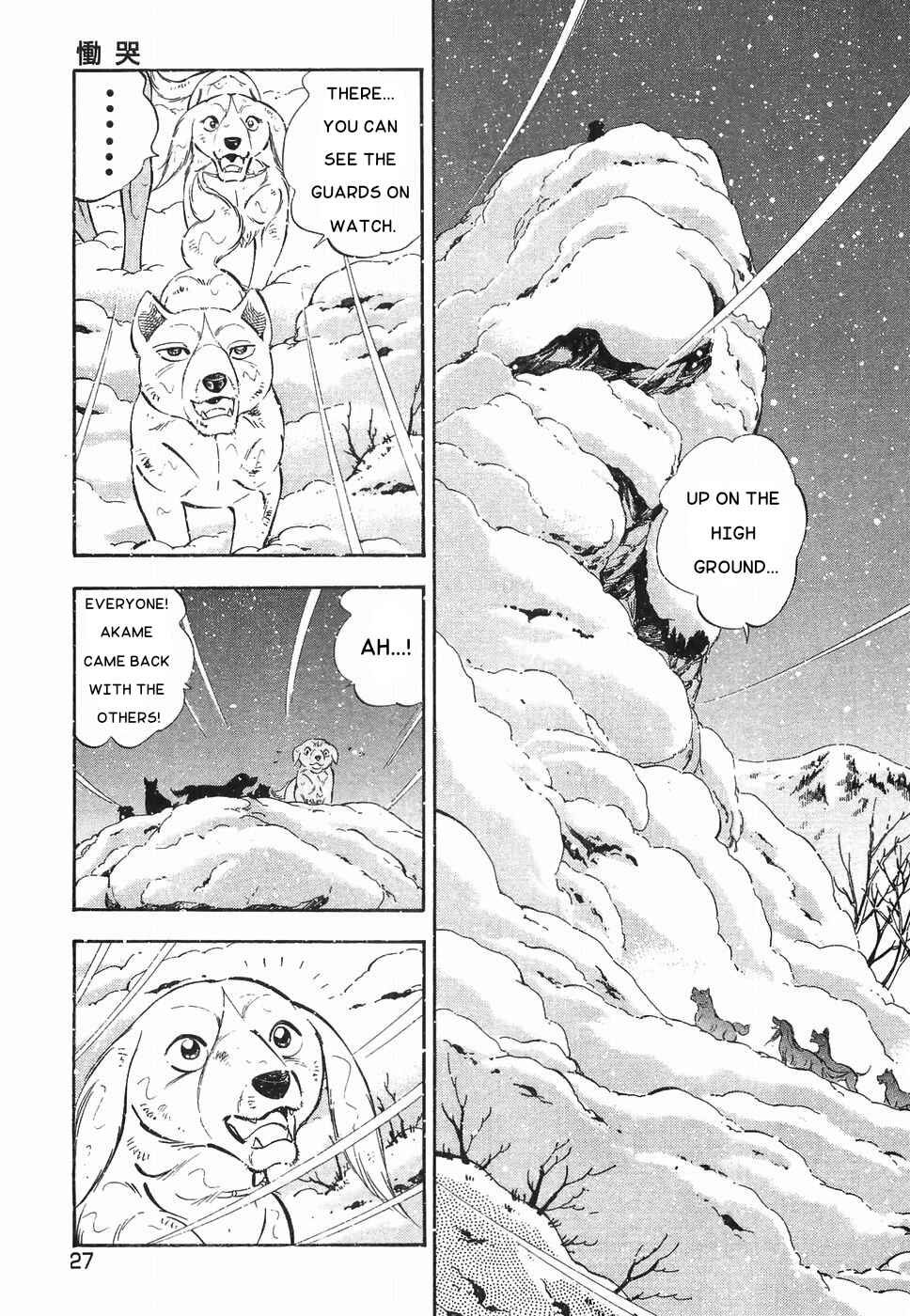 Page 18 Chapter 180 Ginga Densetsu Weed