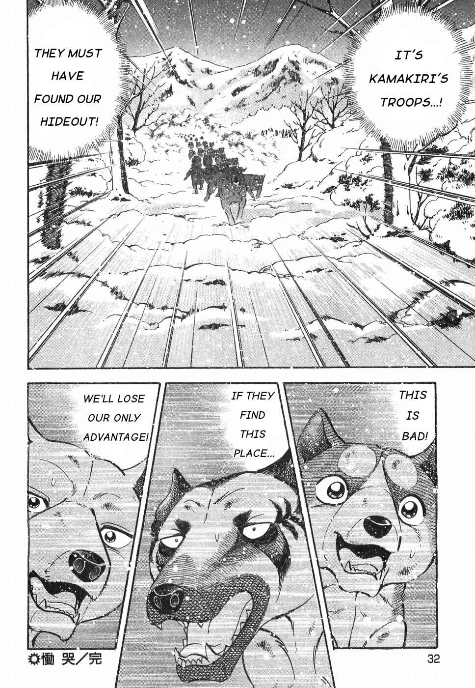 Page 23 Chapter 180 Ginga Densetsu Weed