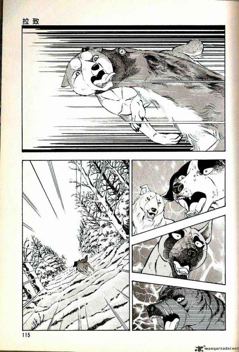 Page 1 Chapter 63 Ginga Densetsu Weed