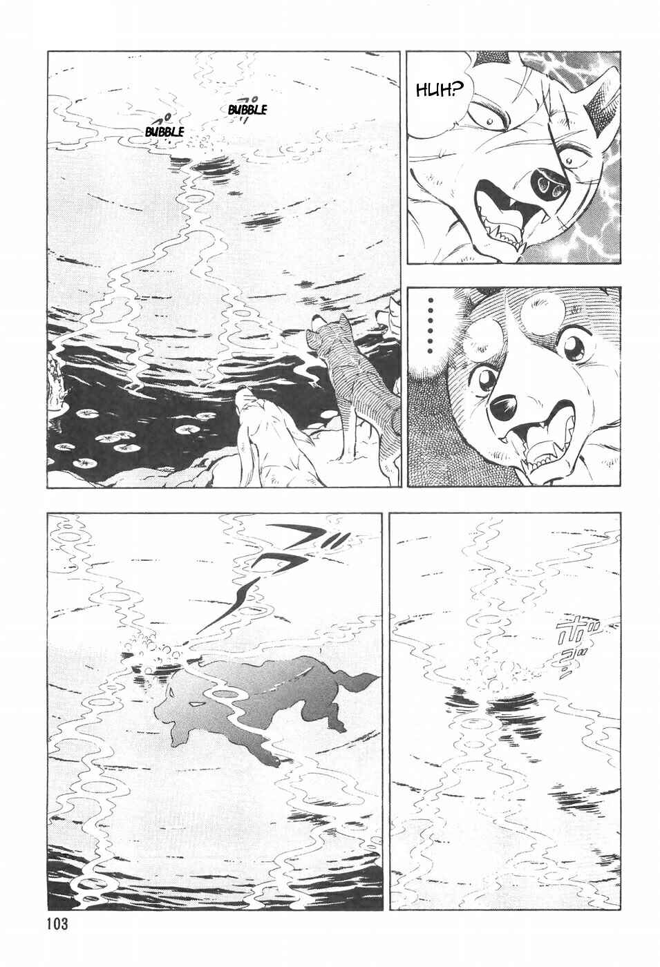 Page 11 Chapter 107 Ginga Densetsu Weed
