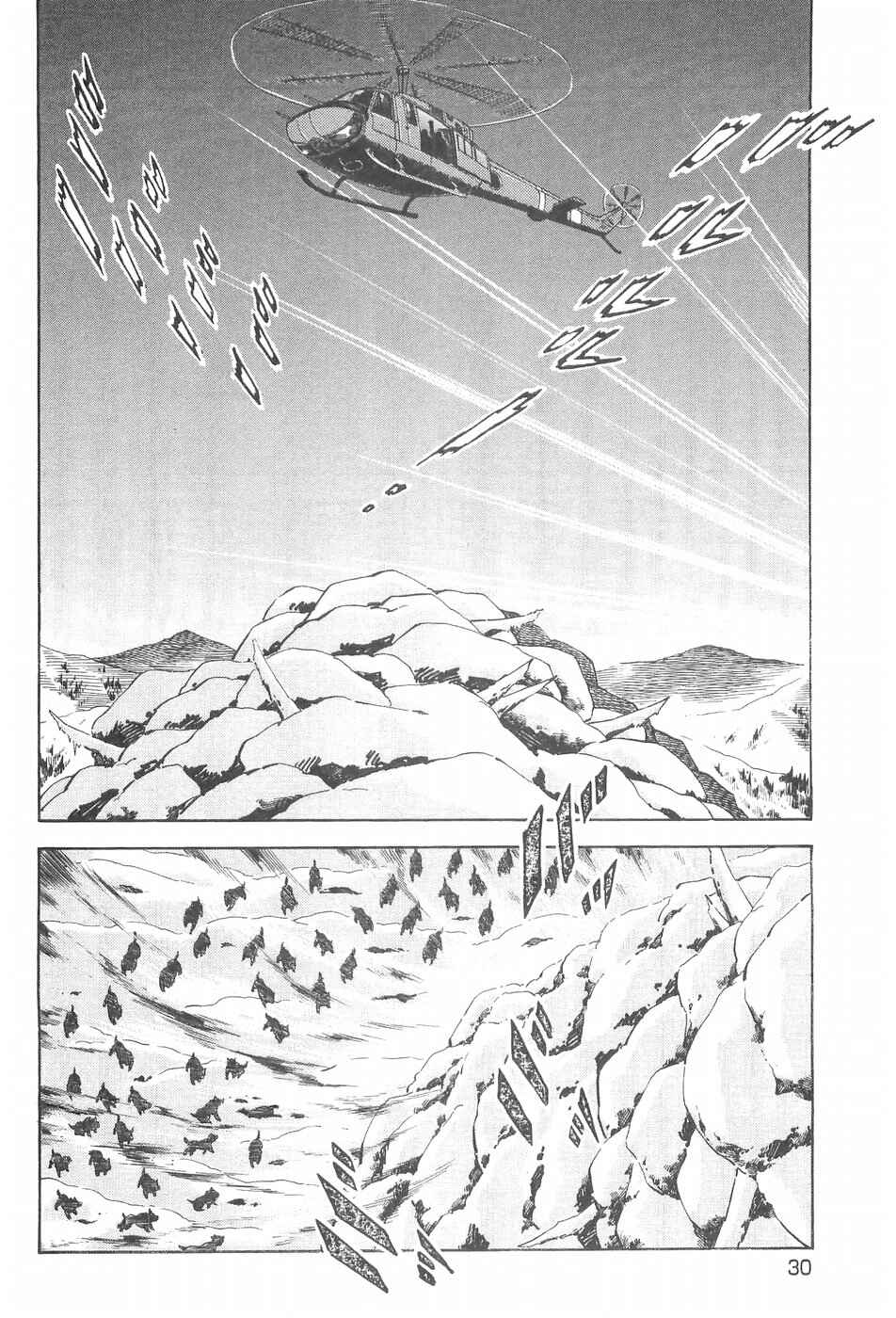 Page 21 Chapter 212 Ginga Densetsu Weed