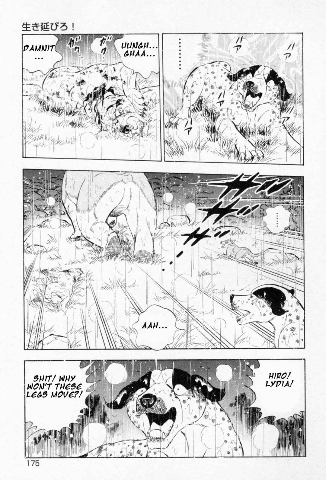 Page 20 Chapter 458 Ginga Densetsu Weed
