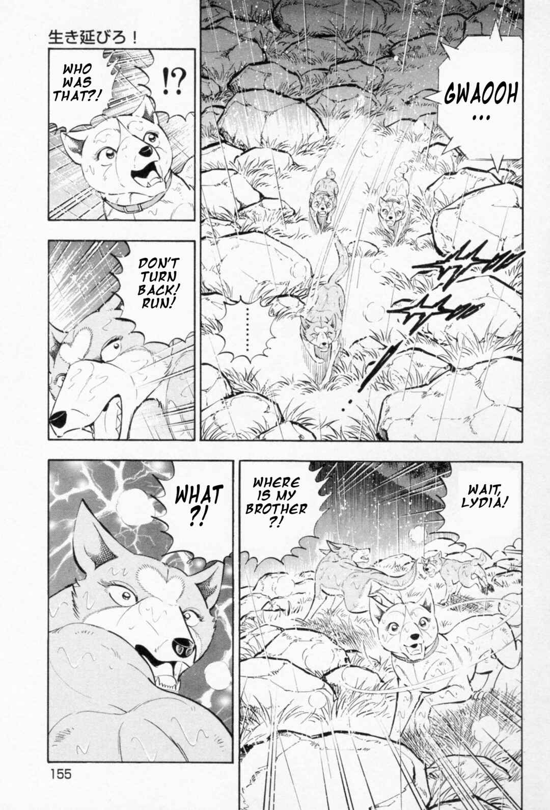 Page 3 Chapter 458 Ginga Densetsu Weed