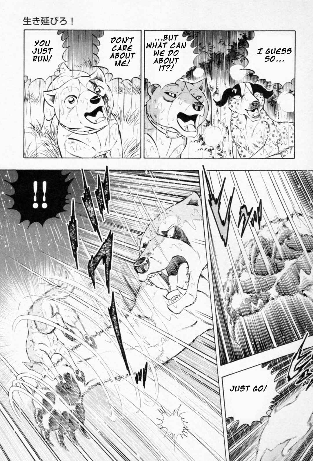 Page 9 Chapter 458 Ginga Densetsu Weed