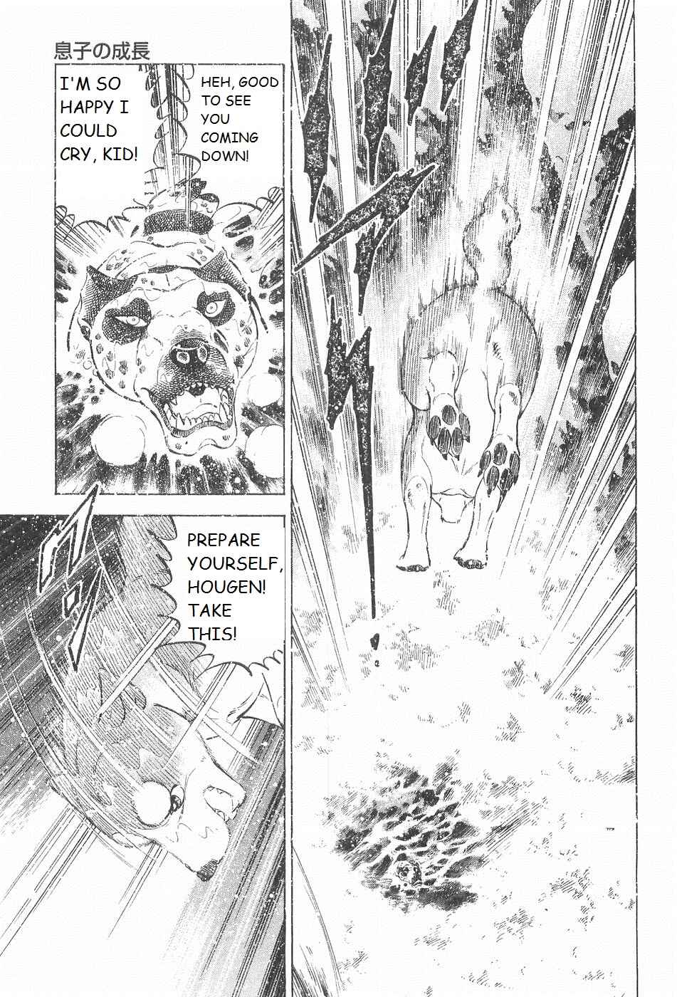 Page 13 Chapter 242 Ginga Densetsu Weed