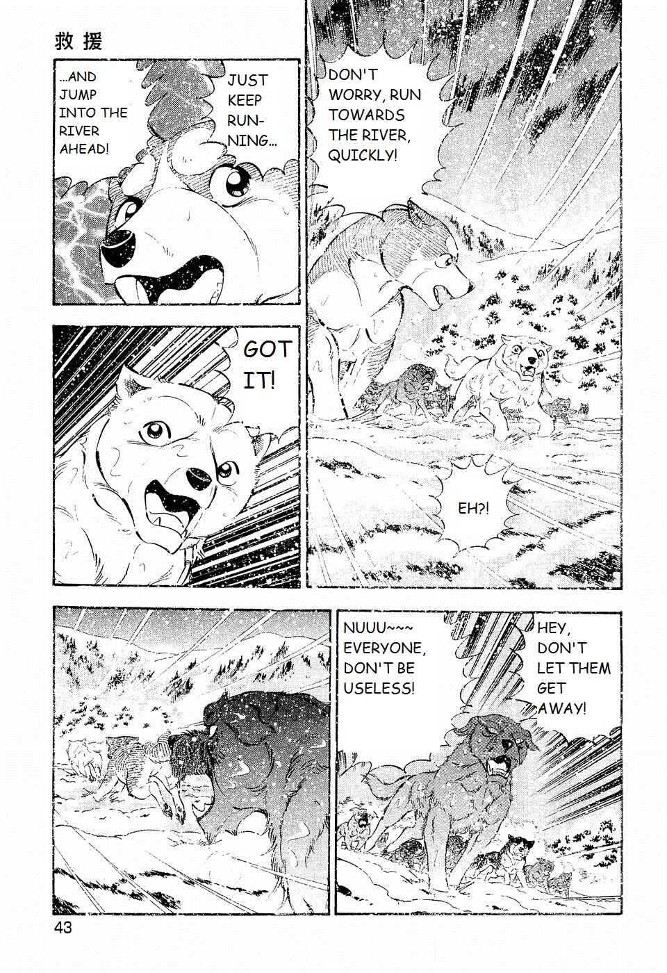 Page 11 Chapter 197 Ginga Densetsu Weed