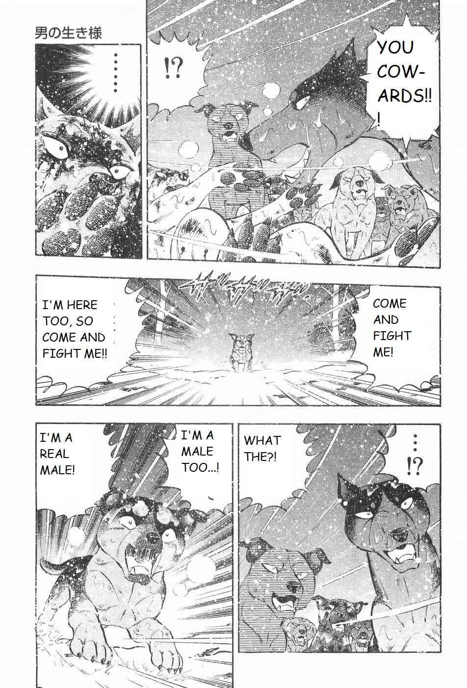 Page 21 Chapter 204 Ginga Densetsu Weed