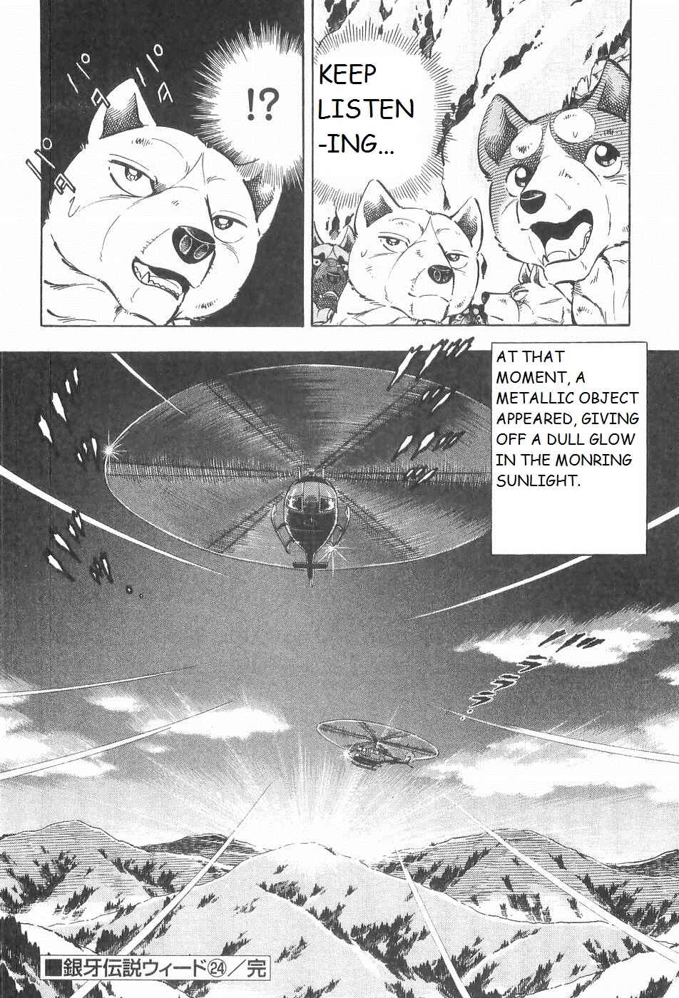 Page 23 Chapter 211 Ginga Densetsu Weed