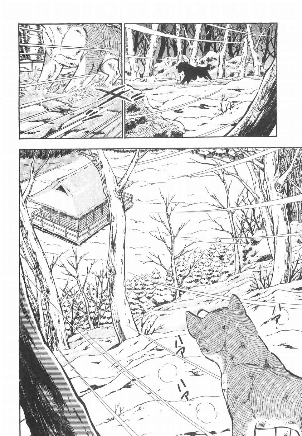 Page 17 Chapter 162 Ginga Densetsu Weed