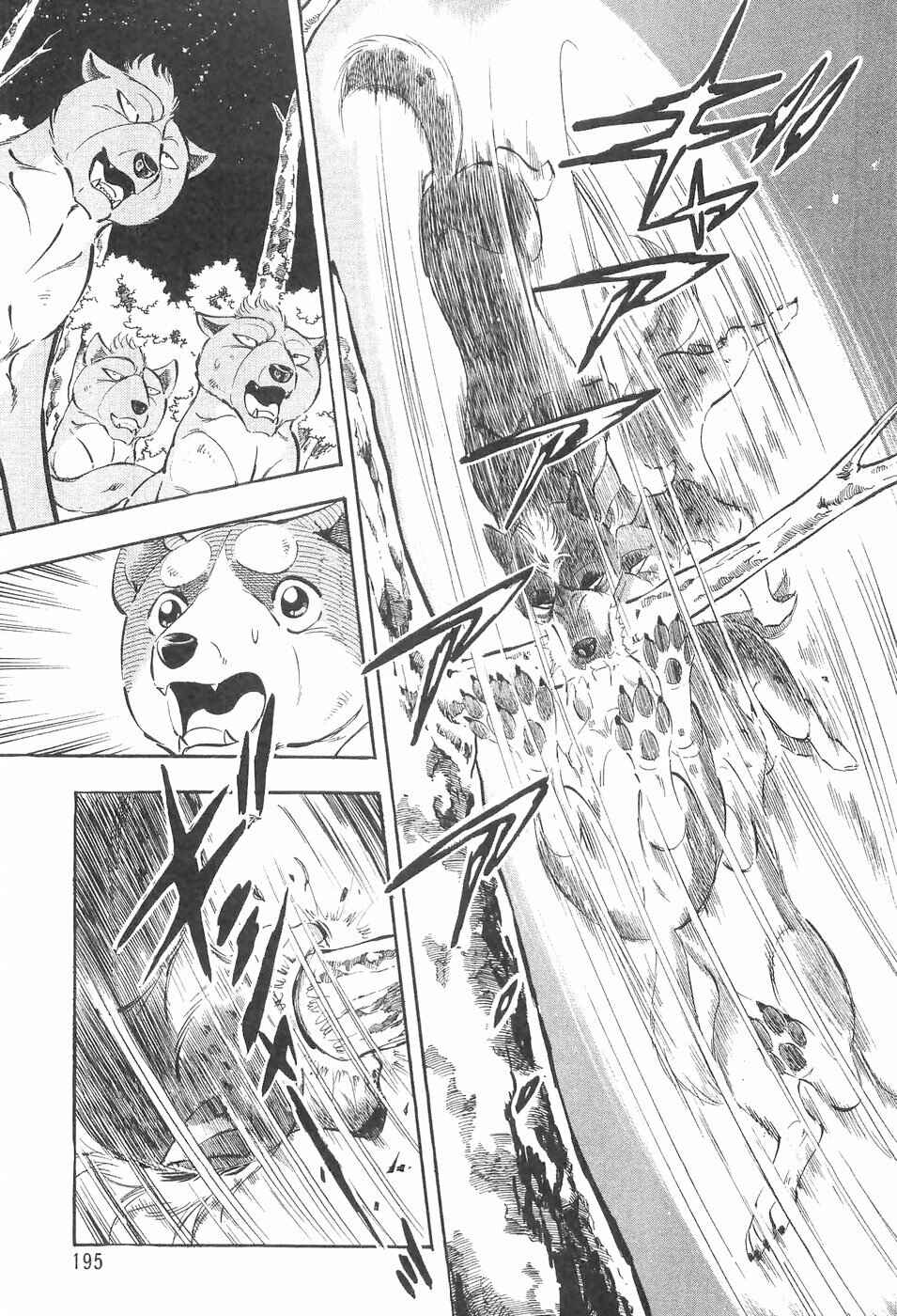 Page 15 Chapter 138 Ginga Densetsu Weed