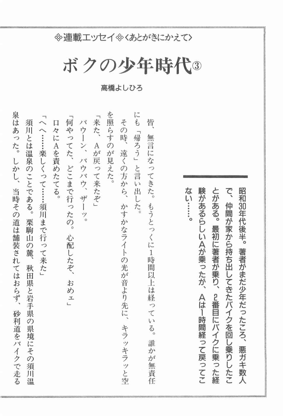 Page 24 Chapter 138 Ginga Densetsu Weed