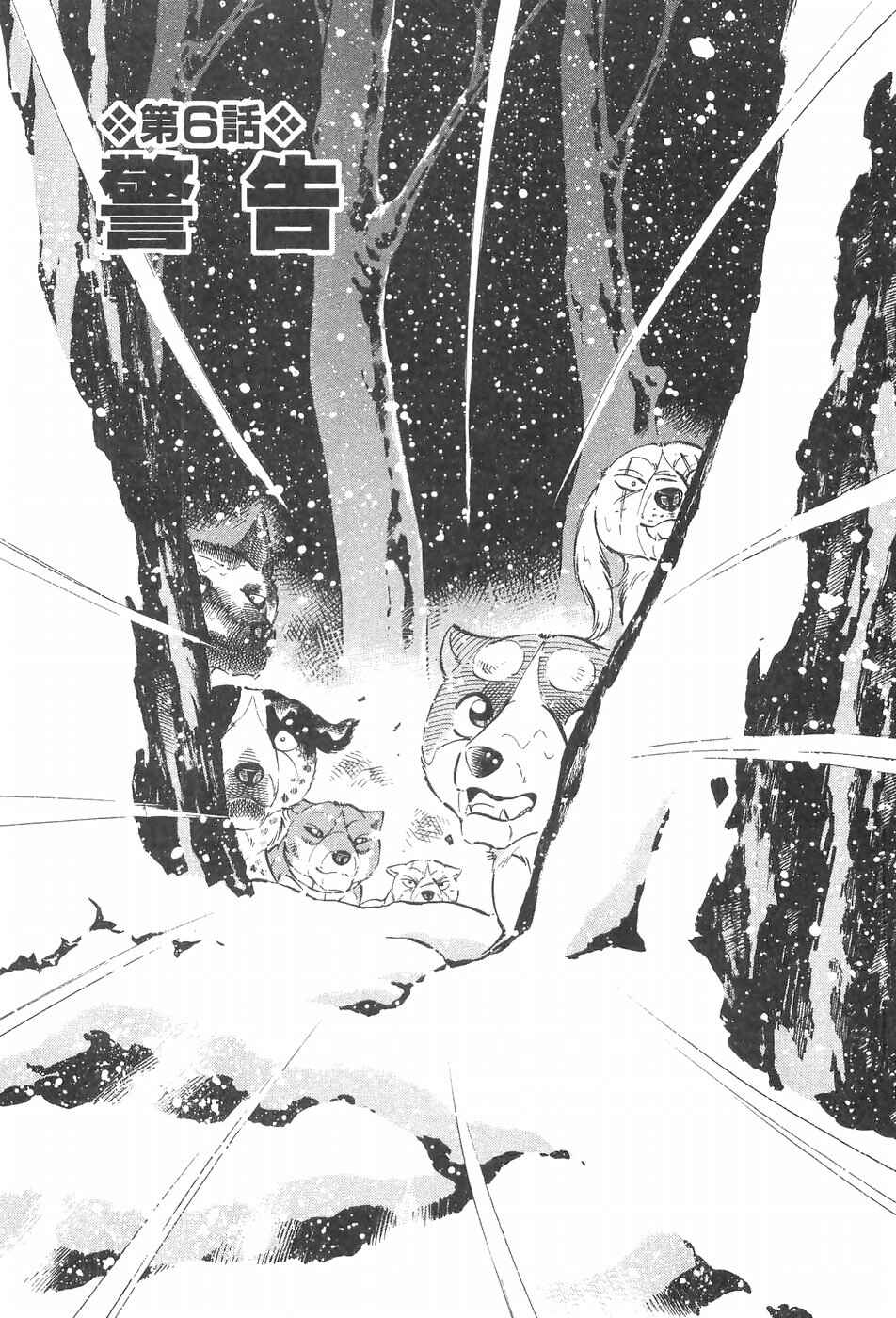 Page 1 Chapter 209 Ginga Densetsu Weed