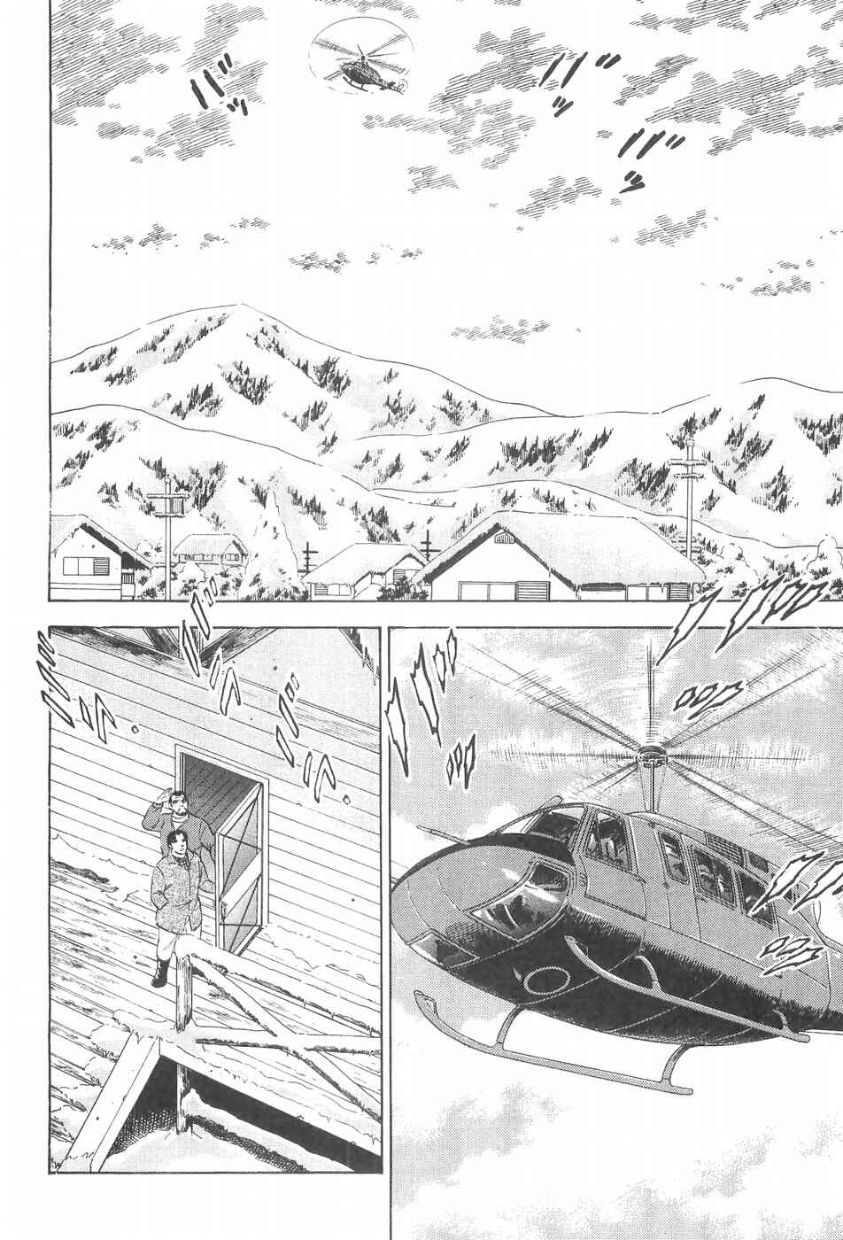 Page 13 Chapter 209 Ginga Densetsu Weed