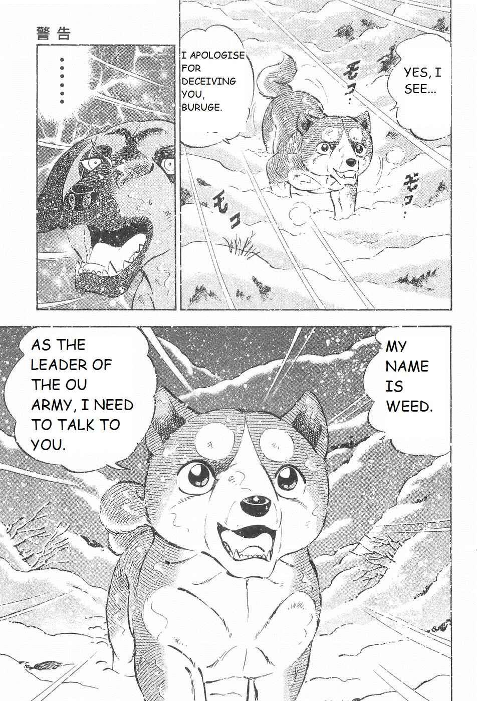 Page 4 Chapter 209 Ginga Densetsu Weed
