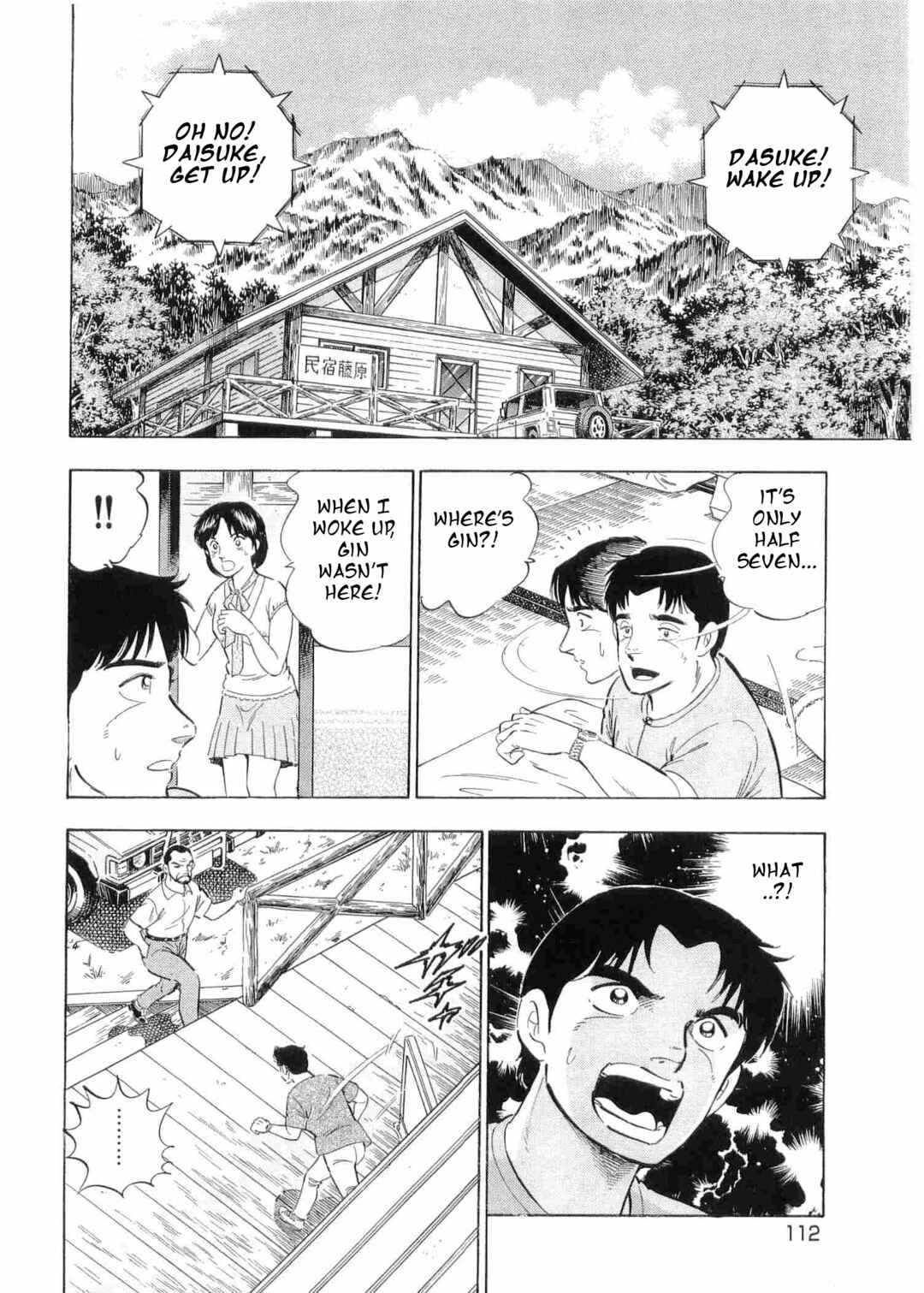 Page 7 Chapter 496 Ginga Densetsu Weed