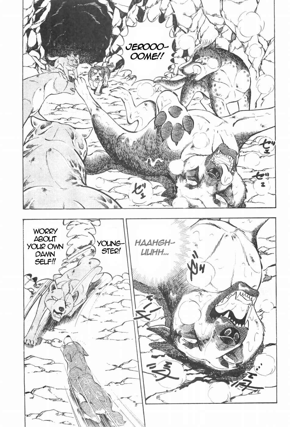 Page 5 Chapter 113 Ginga Densetsu Weed