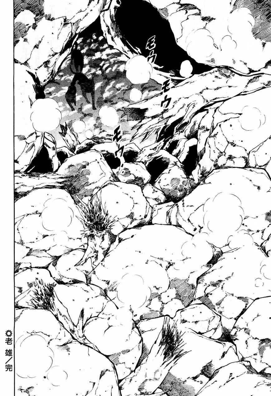 Page 22 Chapter 38 Ginga Densetsu Weed
