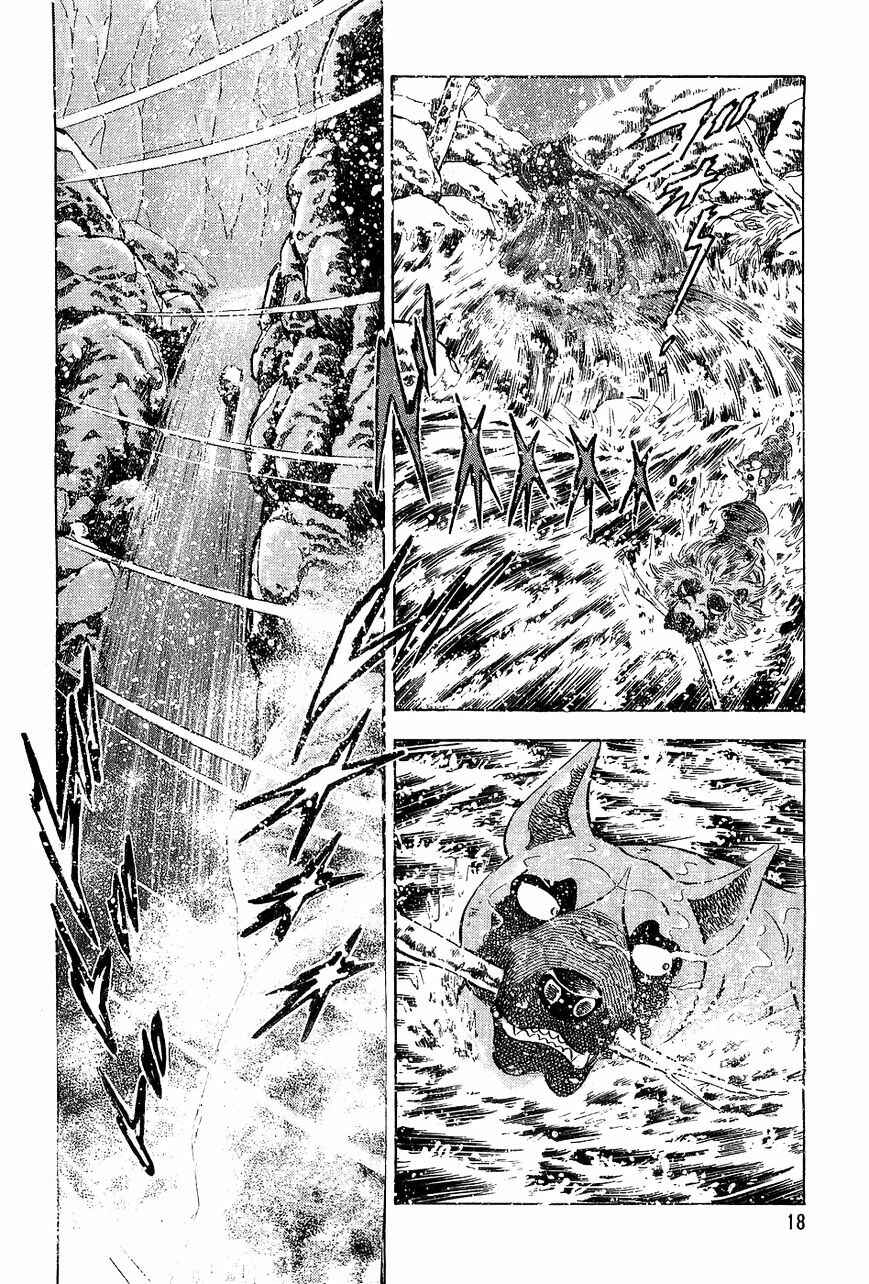 Page 15 Chapter 49 Ginga Densetsu Weed