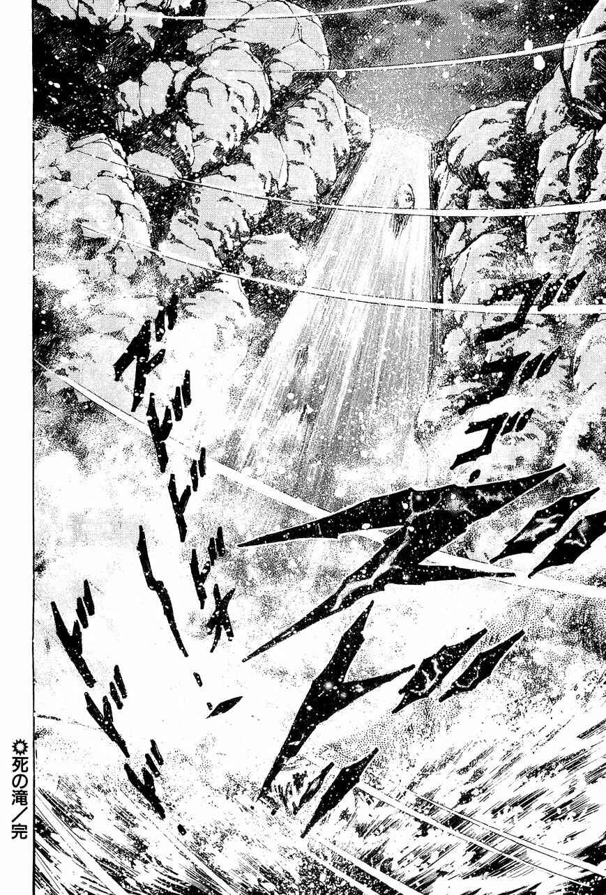 Page 23 Chapter 49 Ginga Densetsu Weed