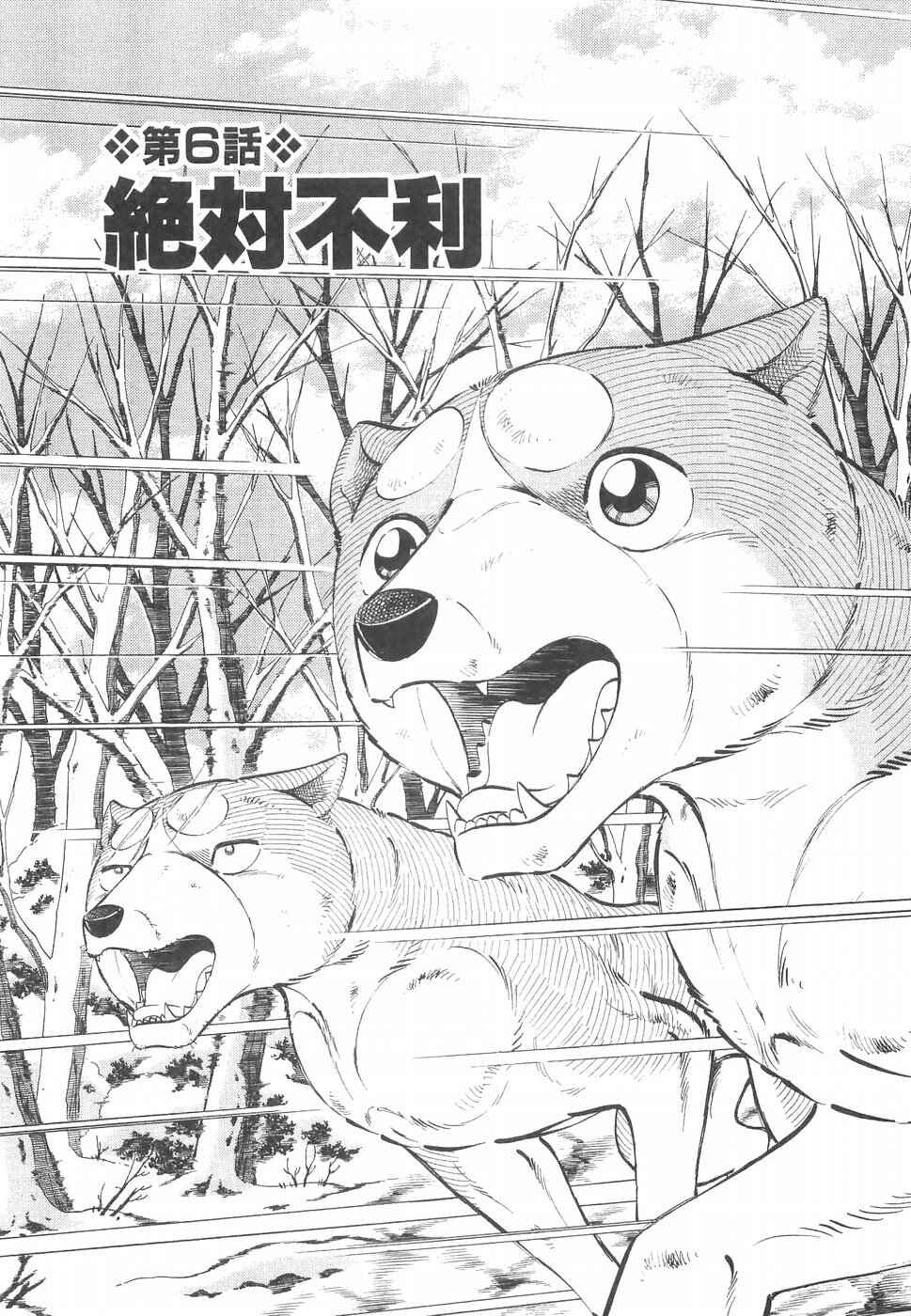 Page 1 Chapter 233 Ginga Densetsu Weed