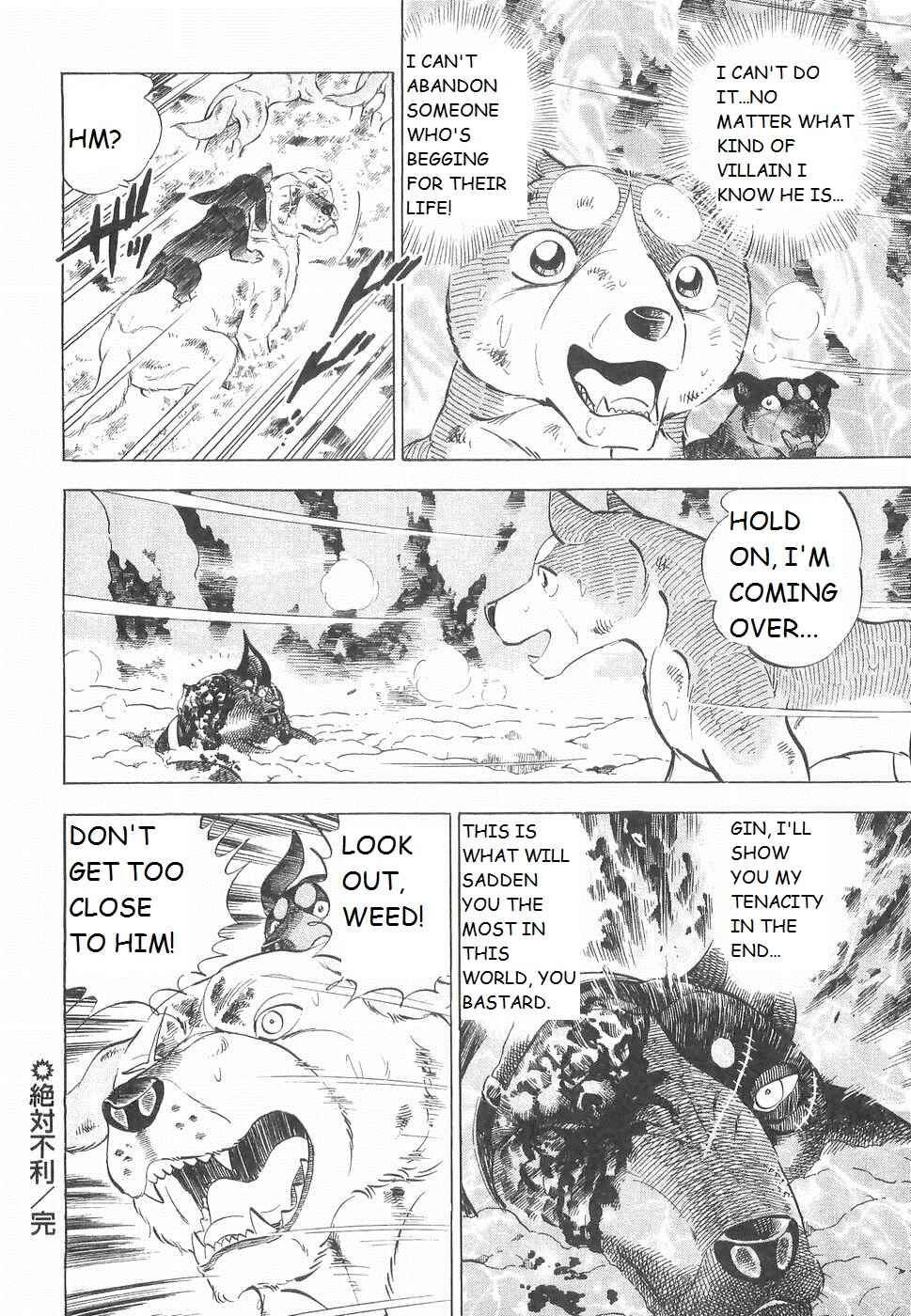 Page 22 Chapter 233 Ginga Densetsu Weed