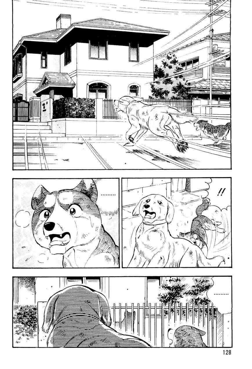 Page 19 Chapter 5 Ginga Densetsu Weed