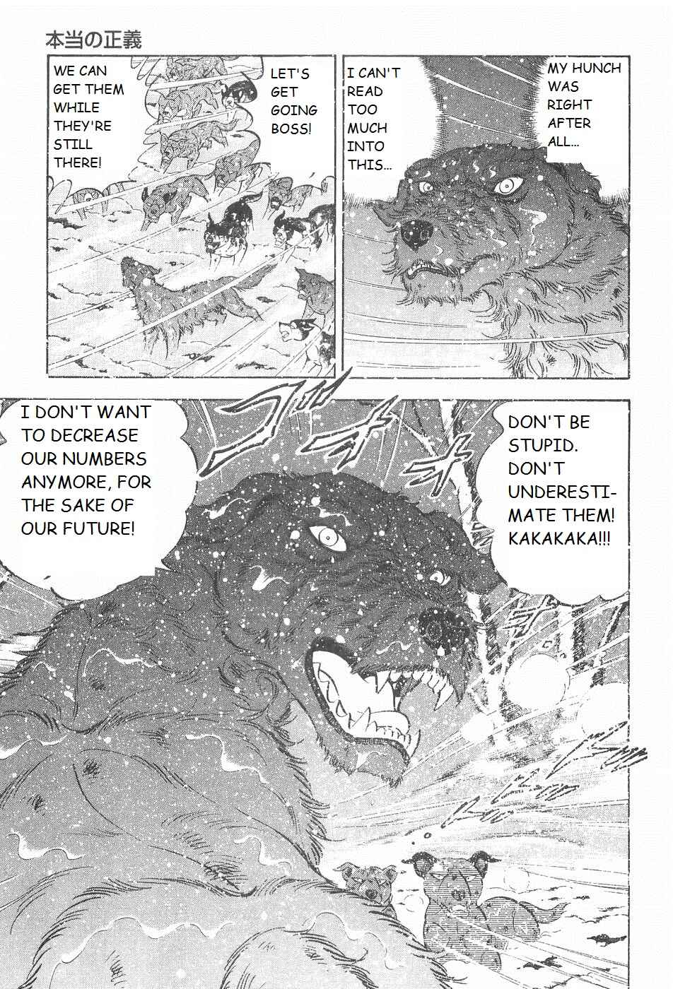 Page 16 Chapter 208 Ginga Densetsu Weed