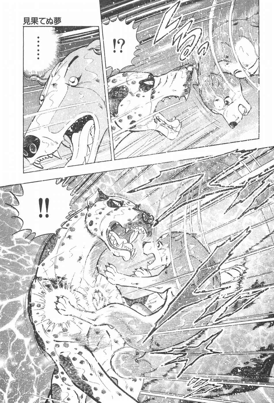 Page 15 Chapter 241 Ginga Densetsu Weed