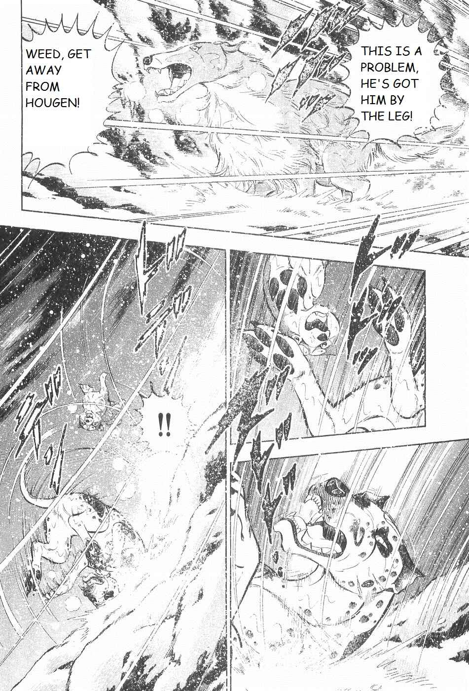 Page 4 Chapter 241 Ginga Densetsu Weed
