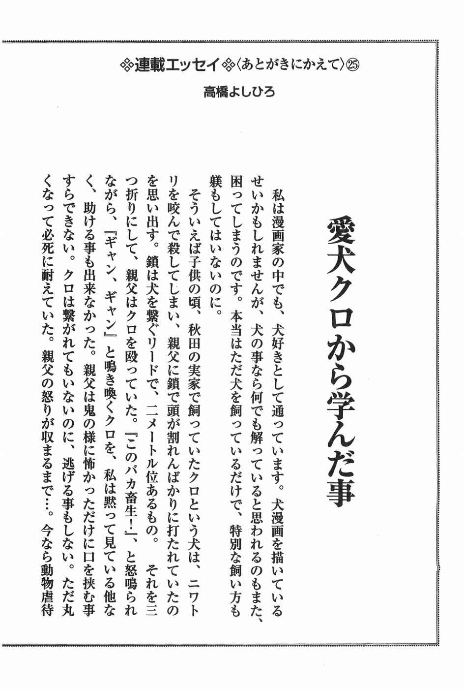 Page 26 Chapter 315 Ginga Densetsu Weed