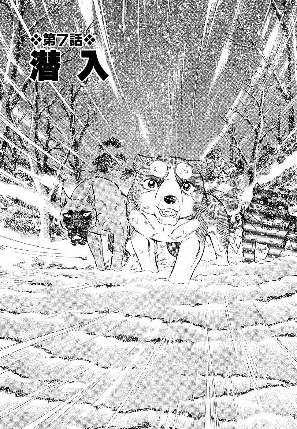 Page 1 Chapter 194 Ginga Densetsu Weed
