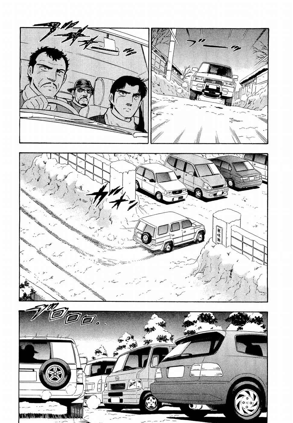 Page 18 Chapter 194 Ginga Densetsu Weed