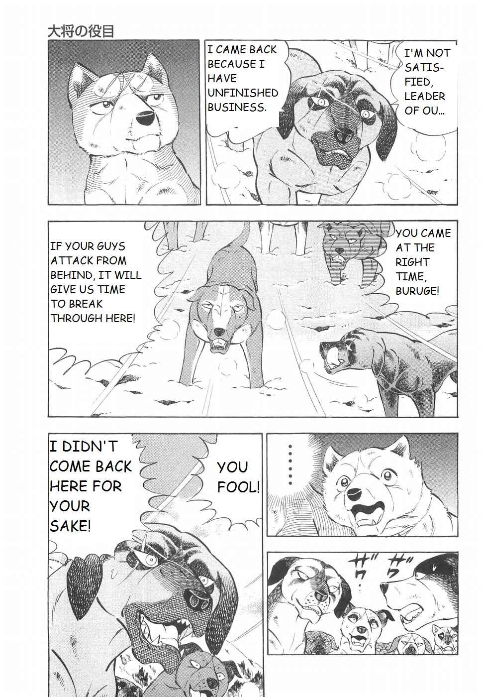 Page 18 Chapter 220 Ginga Densetsu Weed