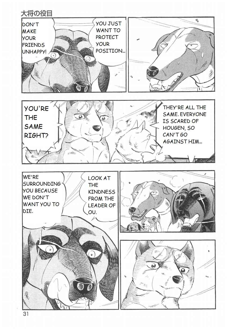 Page 20 Chapter 220 Ginga Densetsu Weed