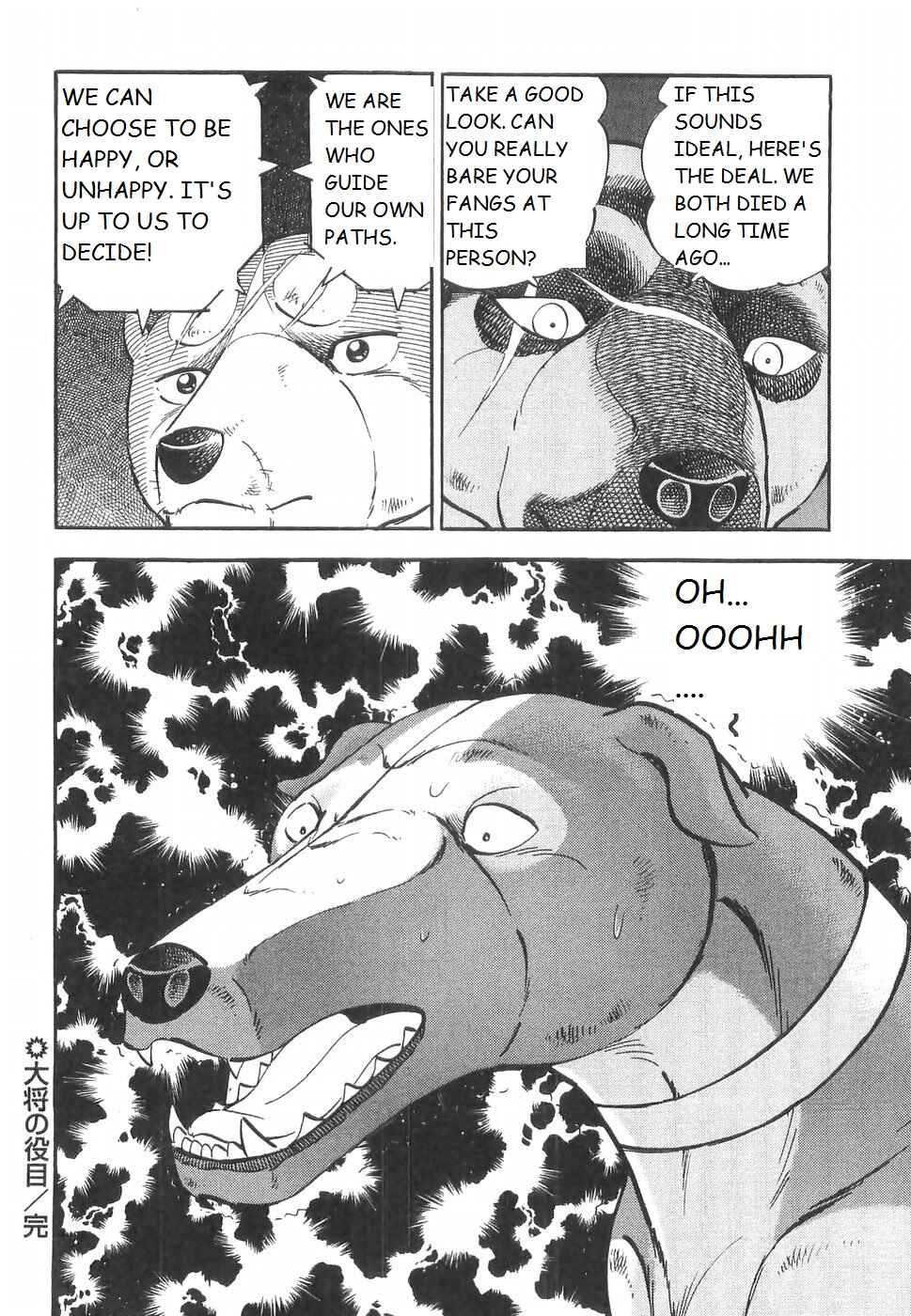Page 21 Chapter 220 Ginga Densetsu Weed
