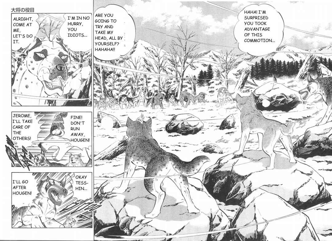 Page 3 Chapter 220 Ginga Densetsu Weed
