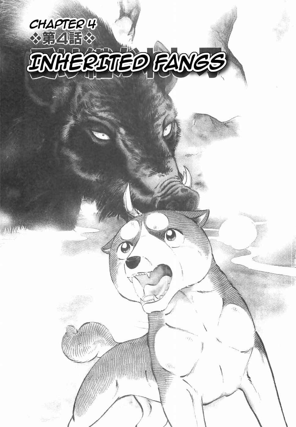 Page 1 Chapter 142 Ginga Densetsu Weed