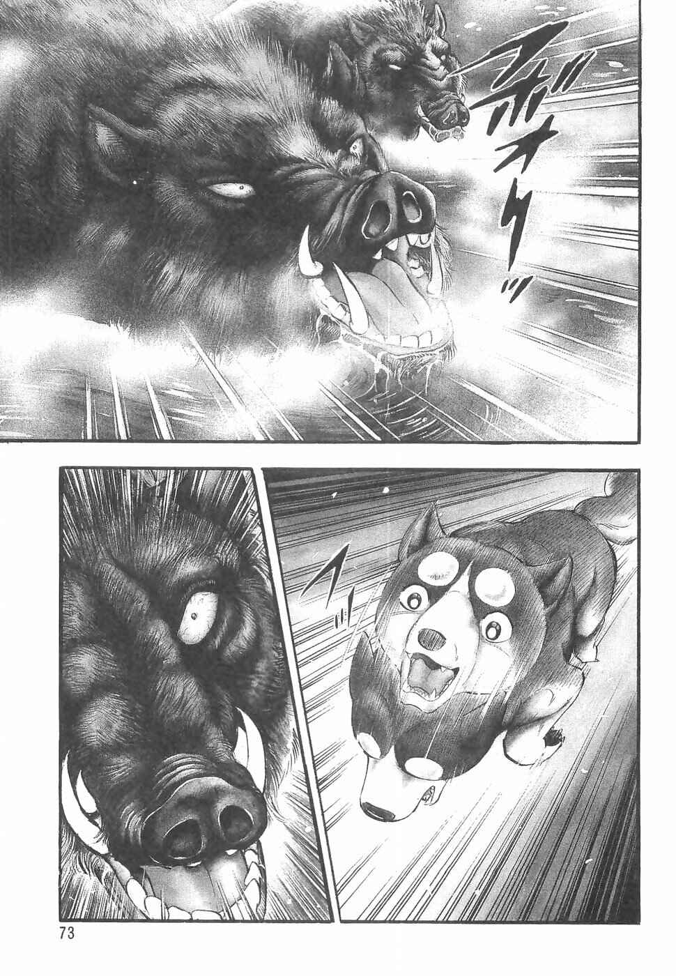 Page 3 Chapter 142 Ginga Densetsu Weed