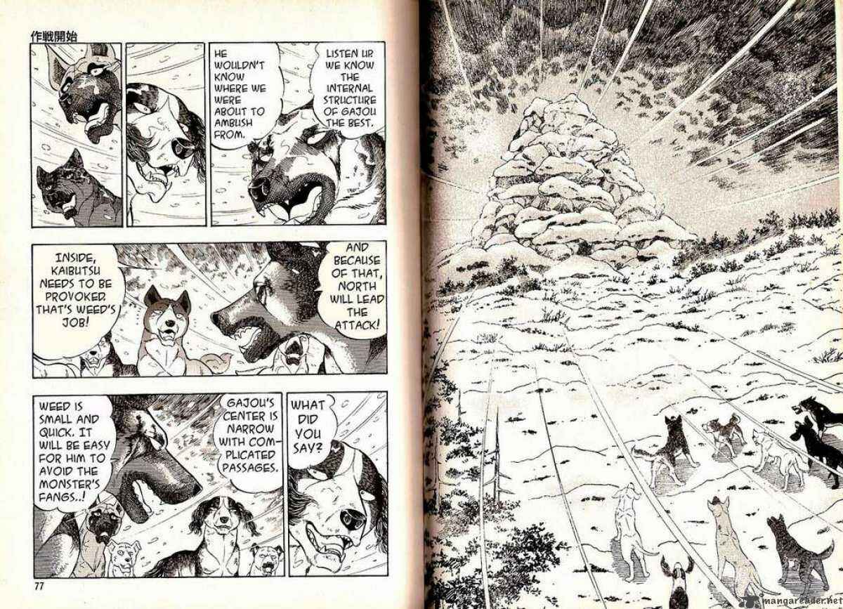 Page 5 Chapter 34 Ginga Densetsu Weed