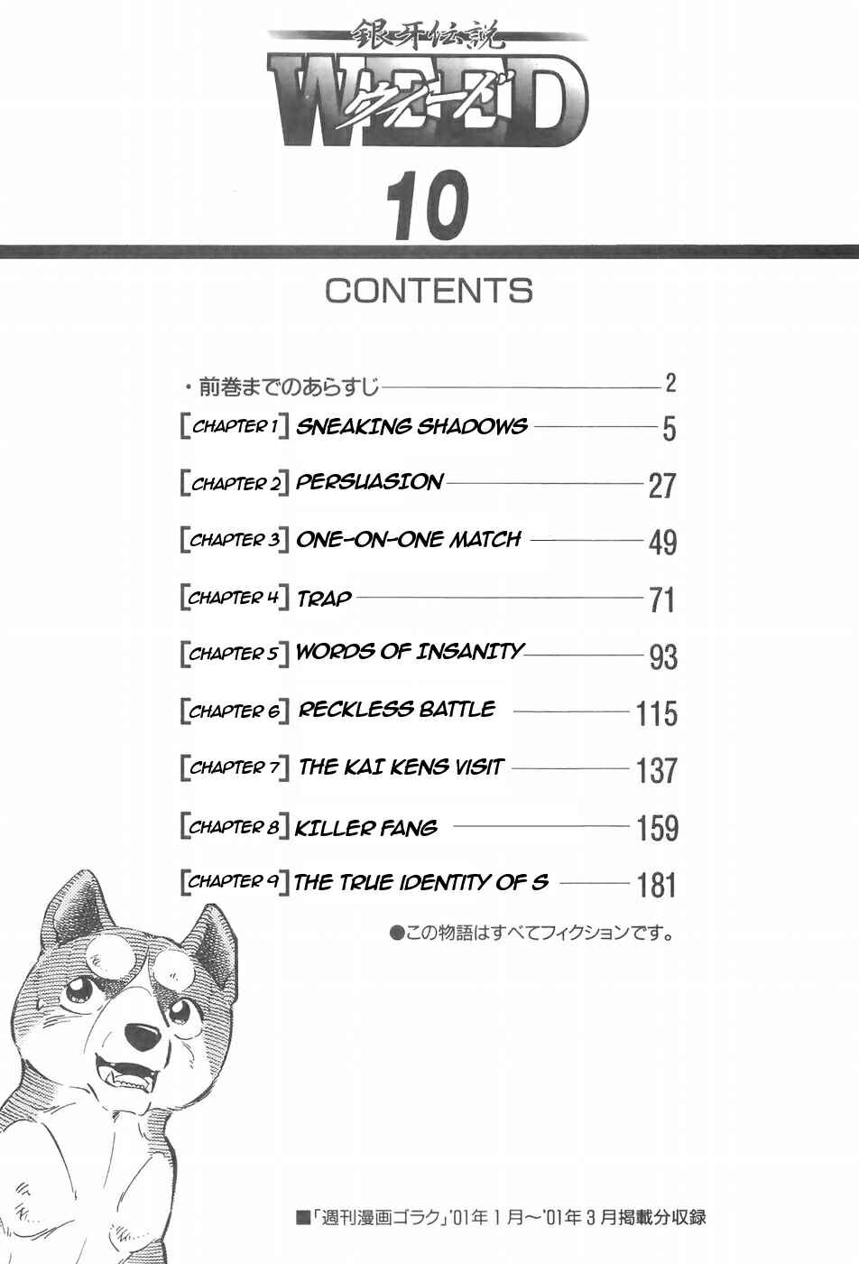 Page 6 Chapter 85 Ginga Densetsu Weed
