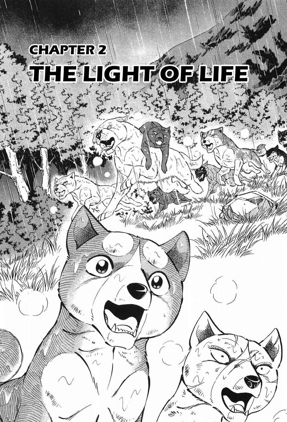 Page 1 Chapter 293 Ginga Densetsu Weed